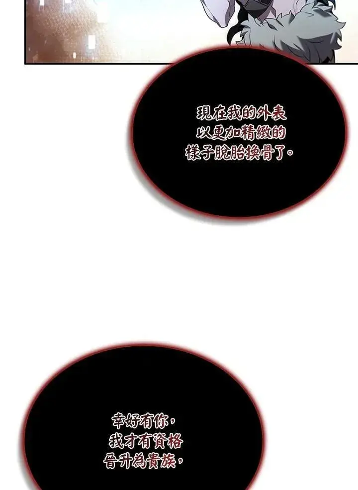 《驯兽大师》第138话图42