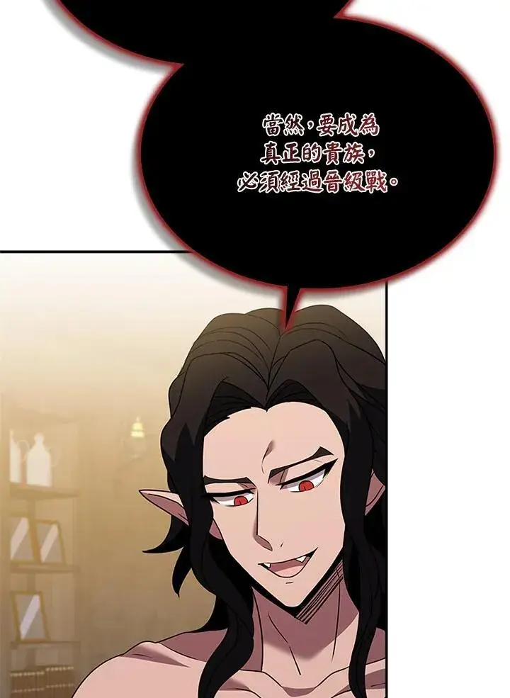 《驯兽大师》第138话图43