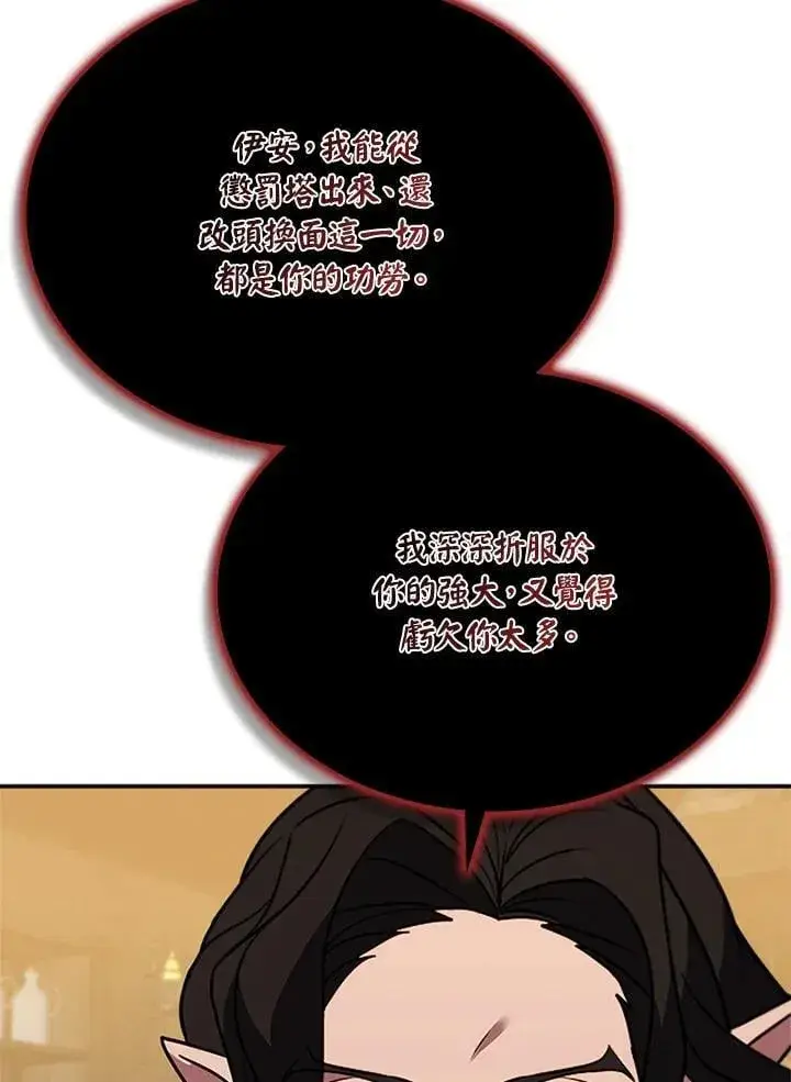 《驯兽大师》第138话图45