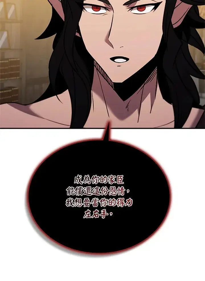 《驯兽大师》第138话图46