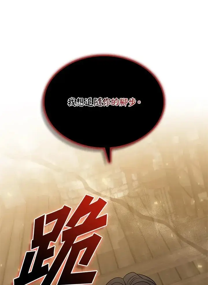 《驯兽大师》第138话图47