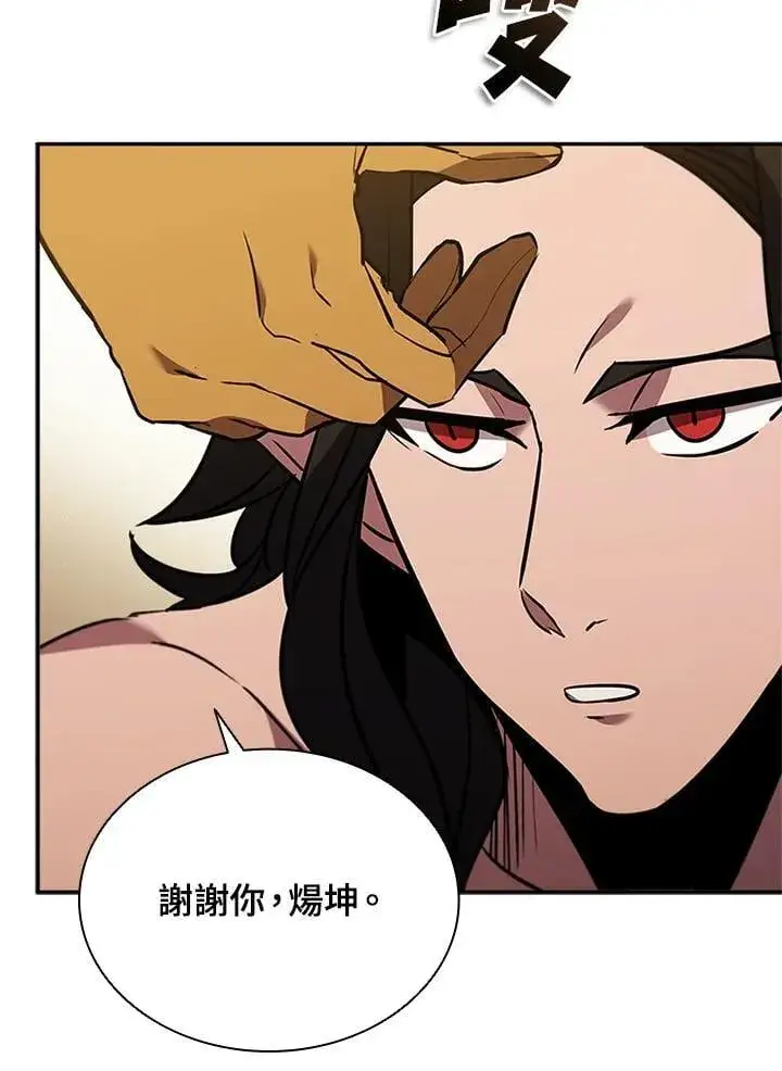 《驯兽大师》第138话图51