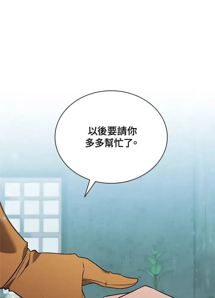 《驯兽大师》第138话图52