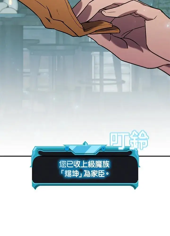 《驯兽大师》第138话图53