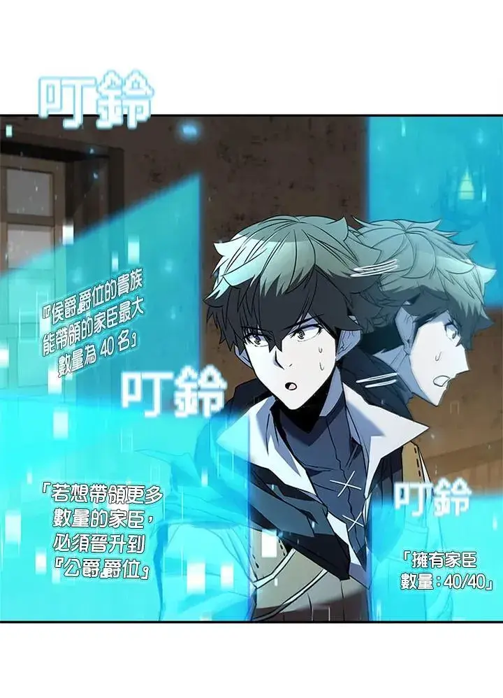 《驯兽大师》第138话图54