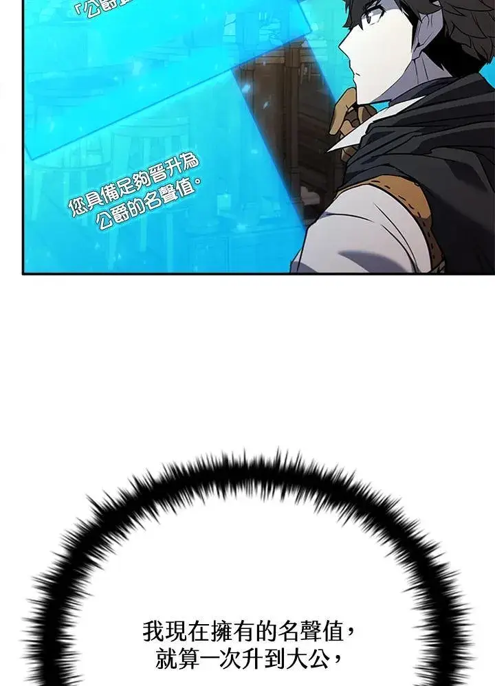 《驯兽大师》第138话图55