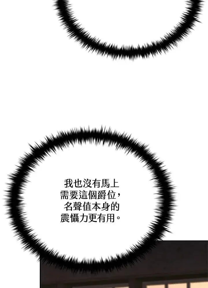 《驯兽大师》第138话图57