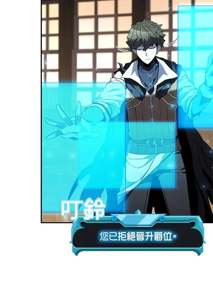 《驯兽大师》第138话图58
