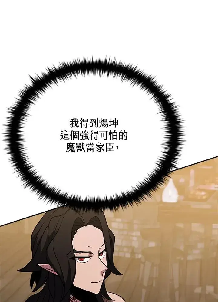 《驯兽大师》第138话图59