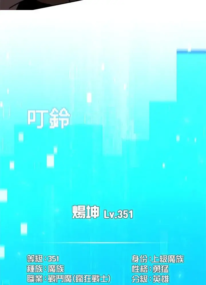 《驯兽大师》第138话图63
