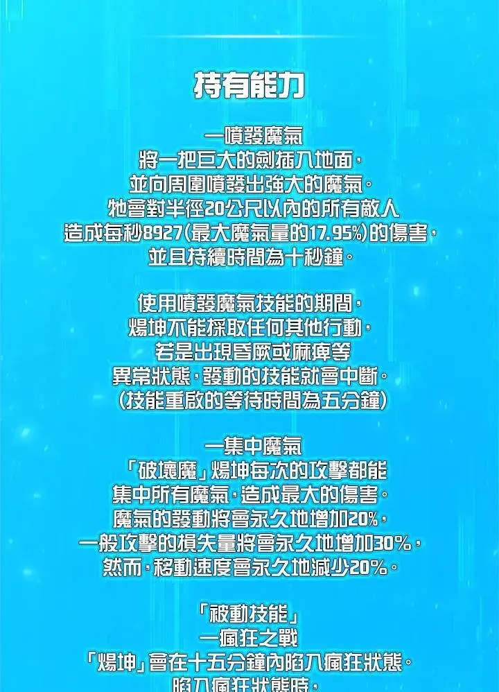 《驯兽大师》第138话图64