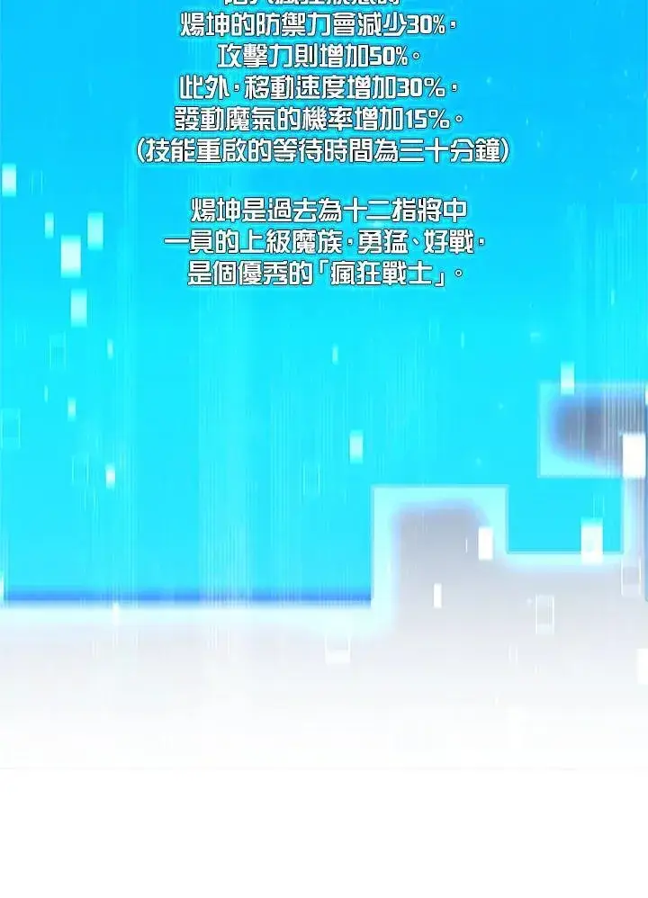 《驯兽大师》第138话图65