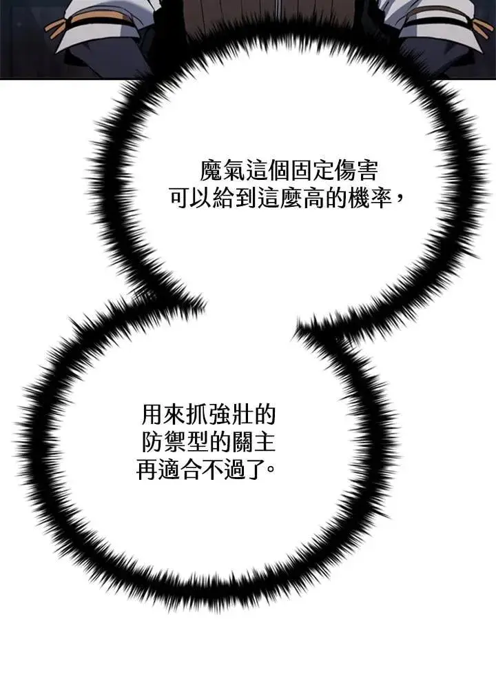 《驯兽大师》第138话图66
