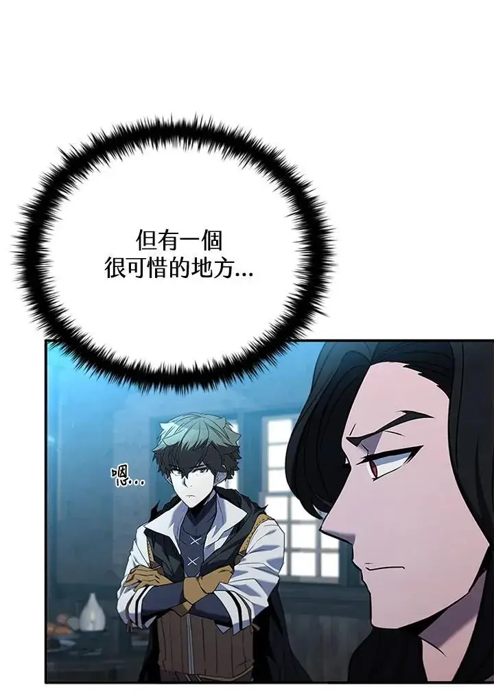 《驯兽大师》第138话图67