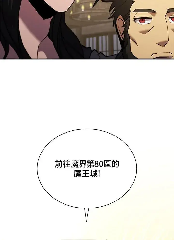 《驯兽大师》第138话图71