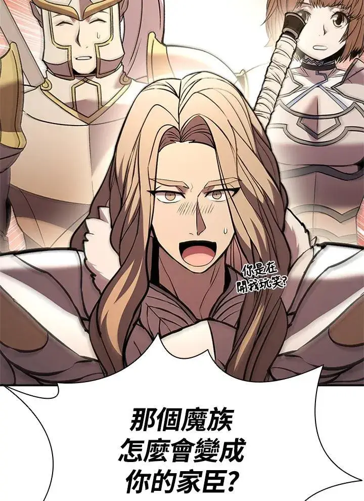 《驯兽大师》第138话图75