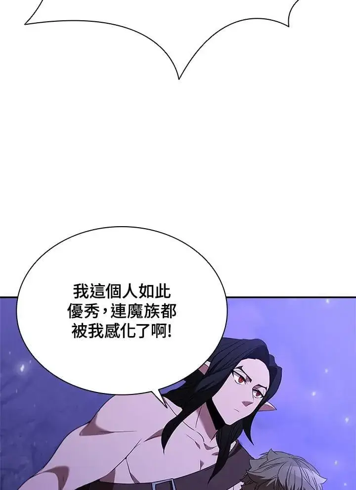 《驯兽大师》第138话图76