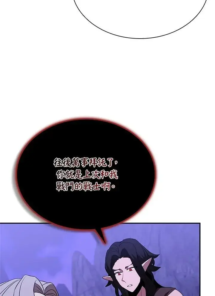 《驯兽大师》第138话图78