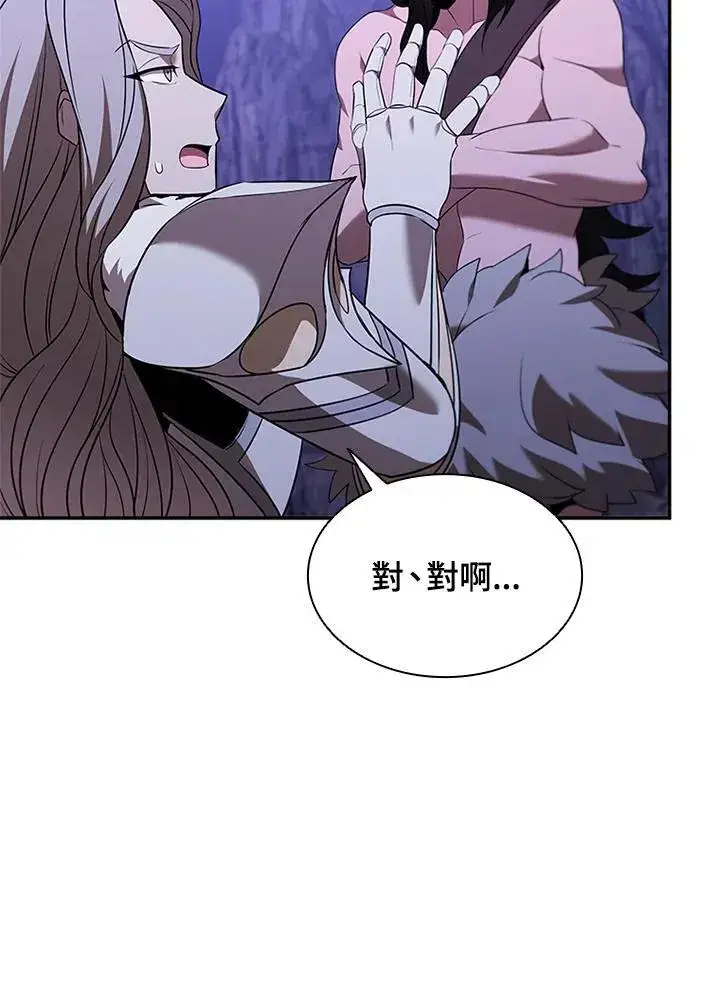 《驯兽大师》第138话图79