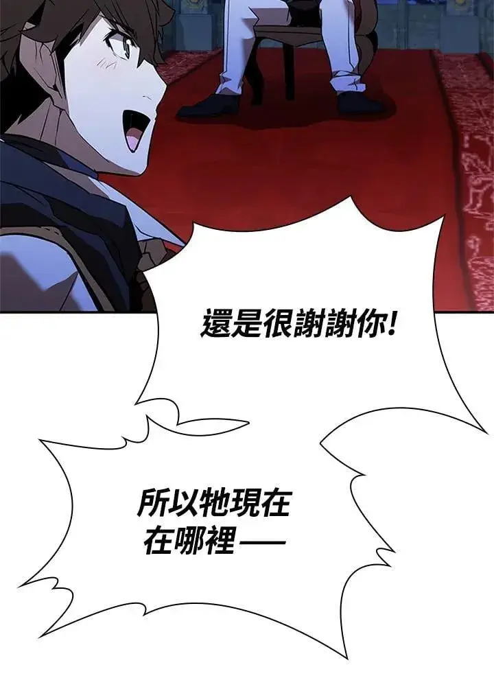 《驯兽大师》第138话图8