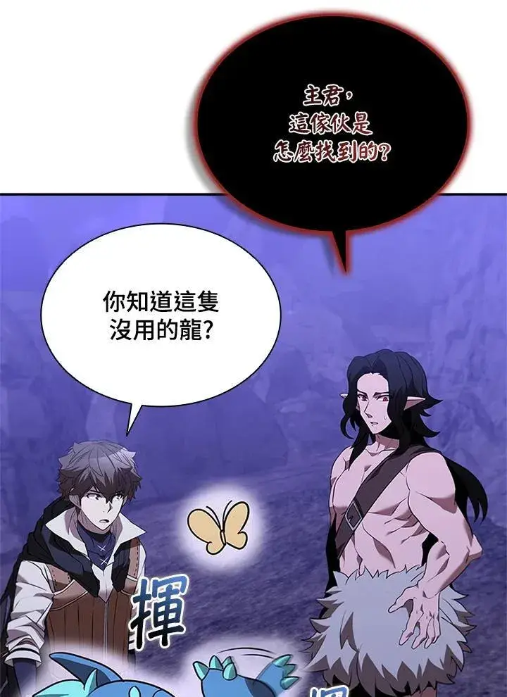 《驯兽大师》第138话图81