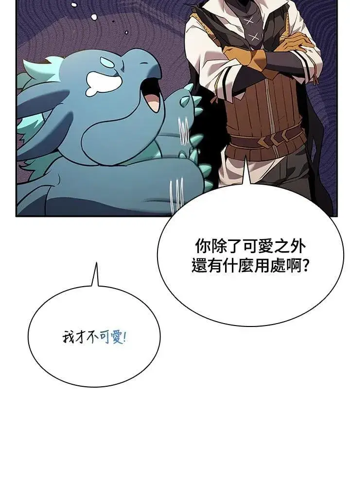 《驯兽大师》第138话图82