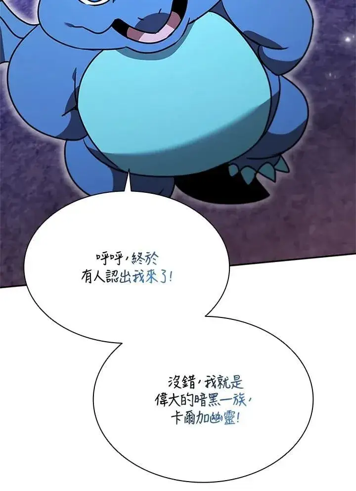 《驯兽大师》第138话图84