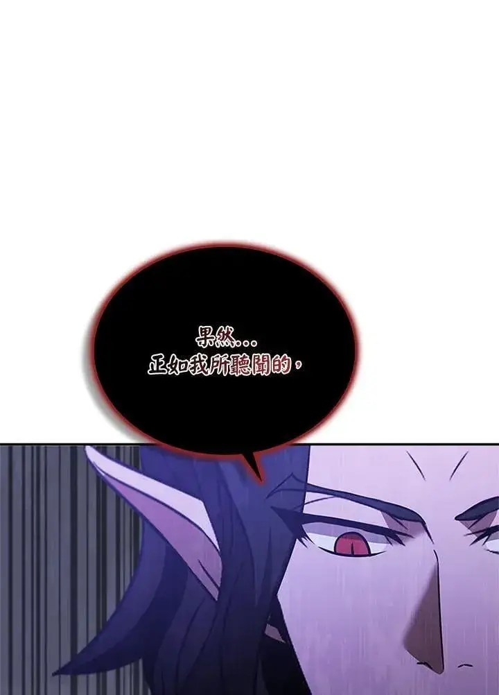 《驯兽大师》第138话图85