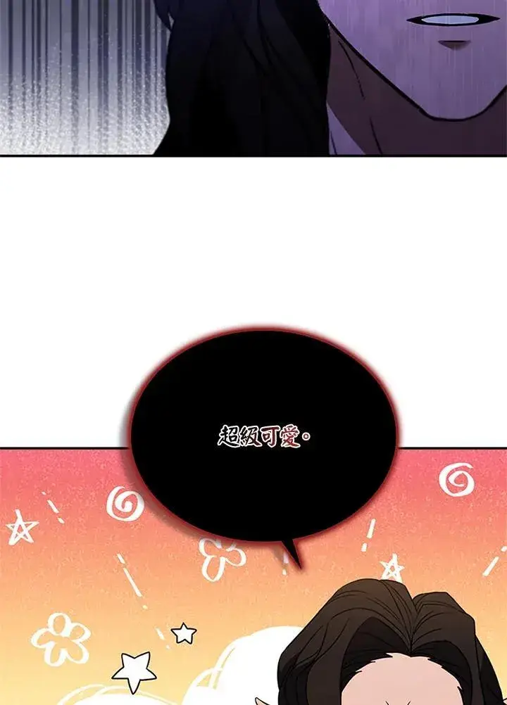 《驯兽大师》第138话图86