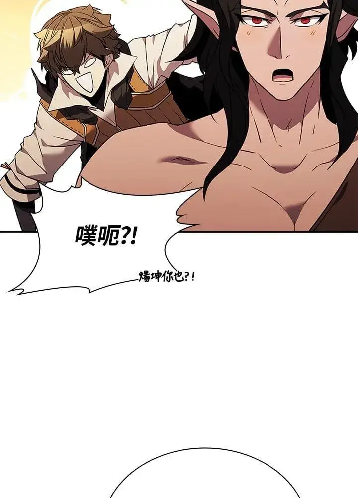 《驯兽大师》第138话图87