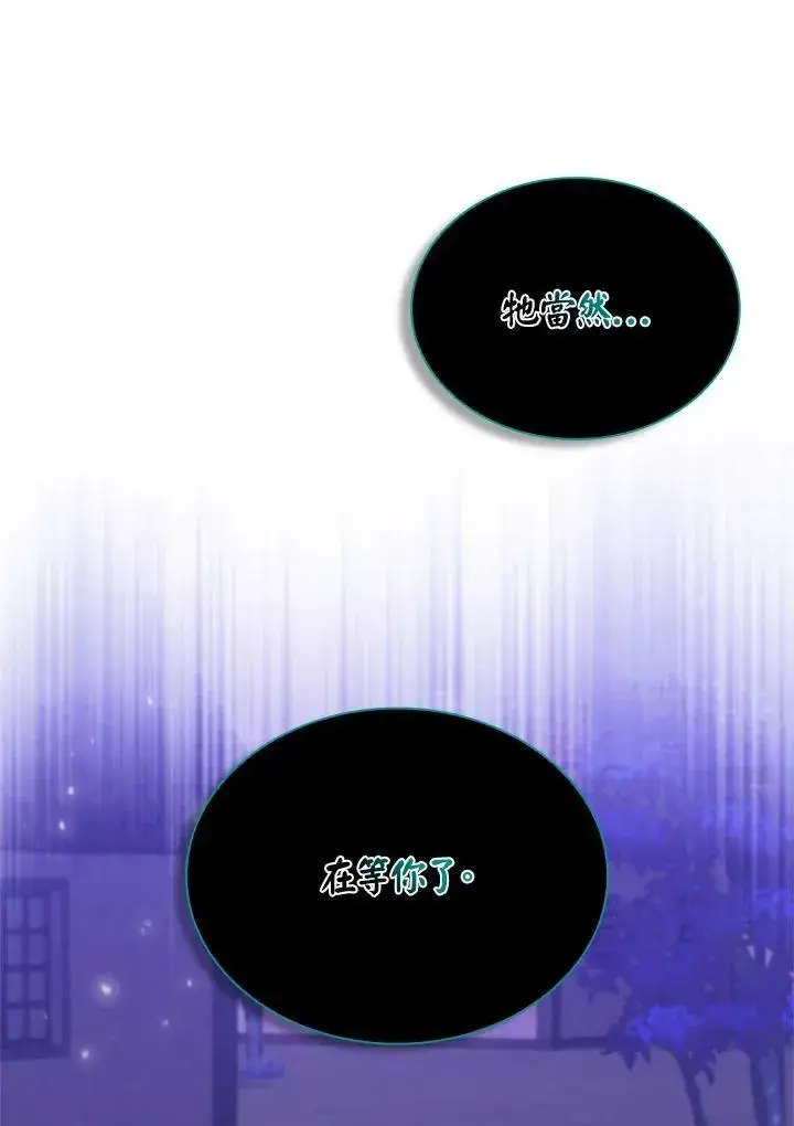 《驯兽大师》第138话图9