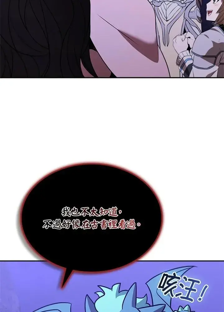 《驯兽大师》第138话图90