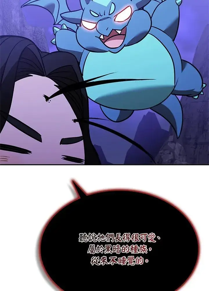 《驯兽大师》第138话图91