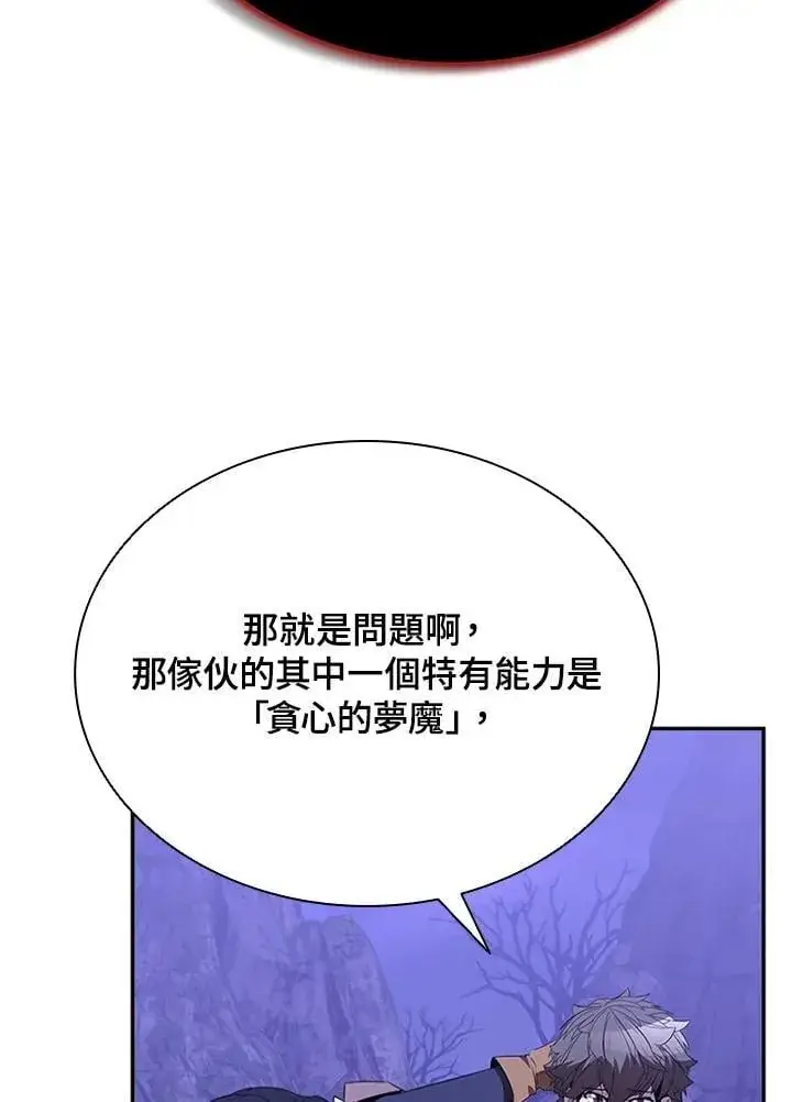 《驯兽大师》第138话图92