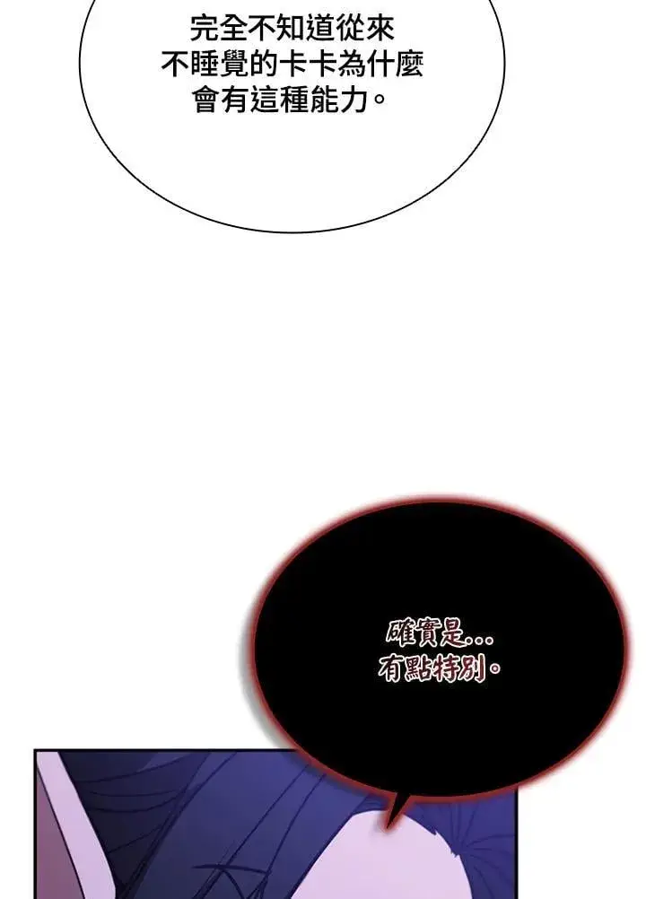 《驯兽大师》第138话图94