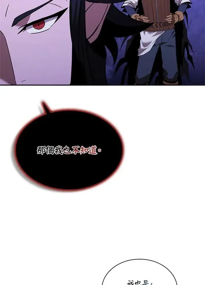 《驯兽大师》第138话图99