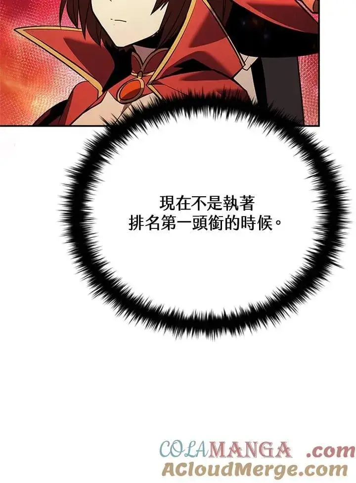《驯兽大师》第139话图101