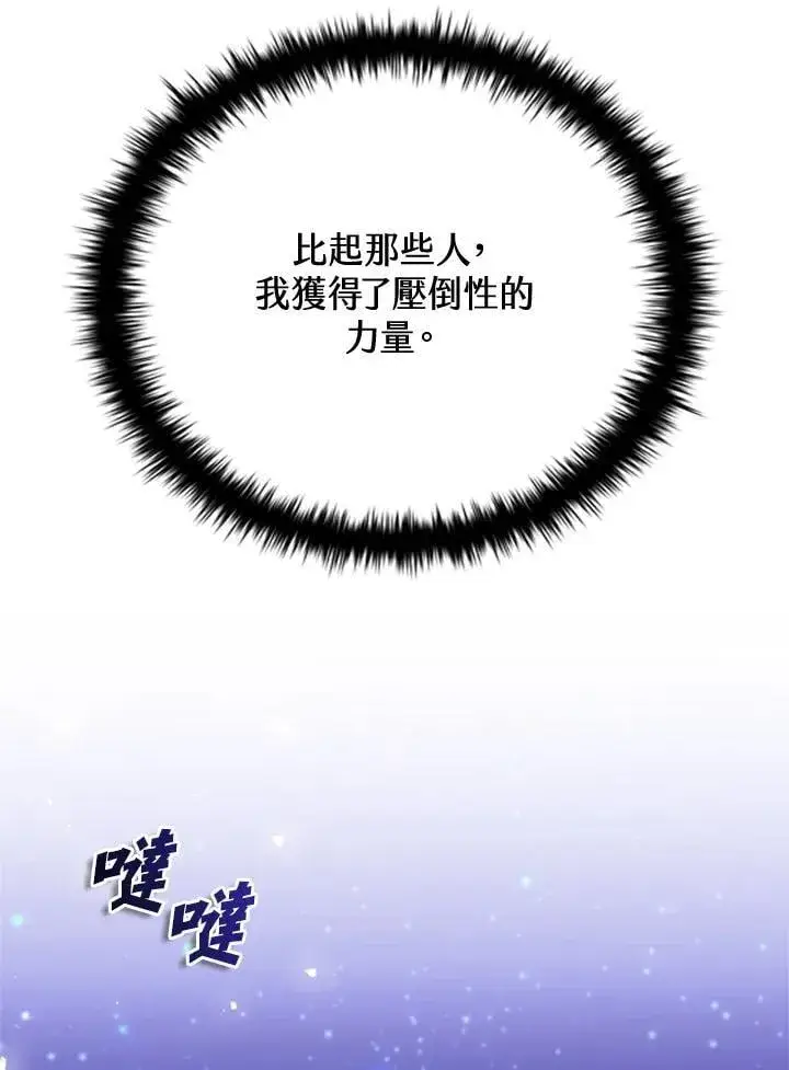 《驯兽大师》第139话图102
