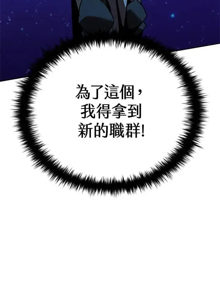 《驯兽大师》第139话图104