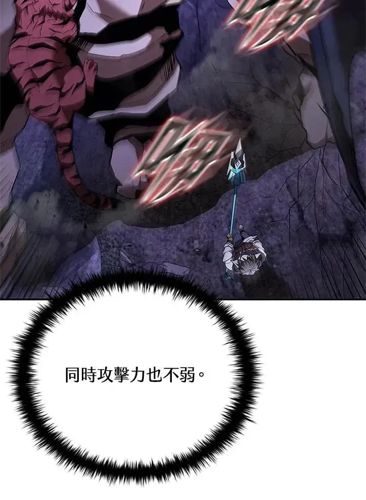 《驯兽大师》第139话图11