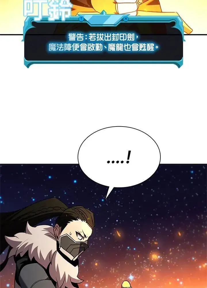 《驯兽大师》第139话图114