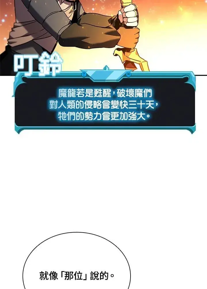 《驯兽大师》第139话图115