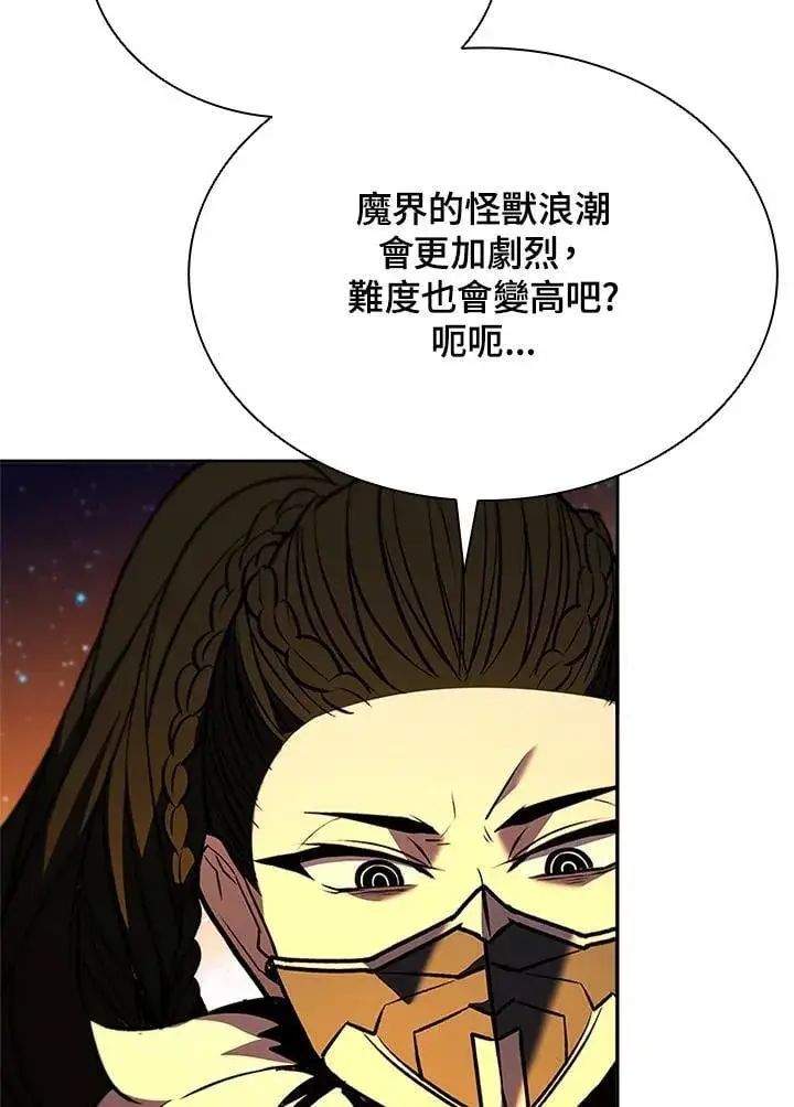 《驯兽大师》第139话图116