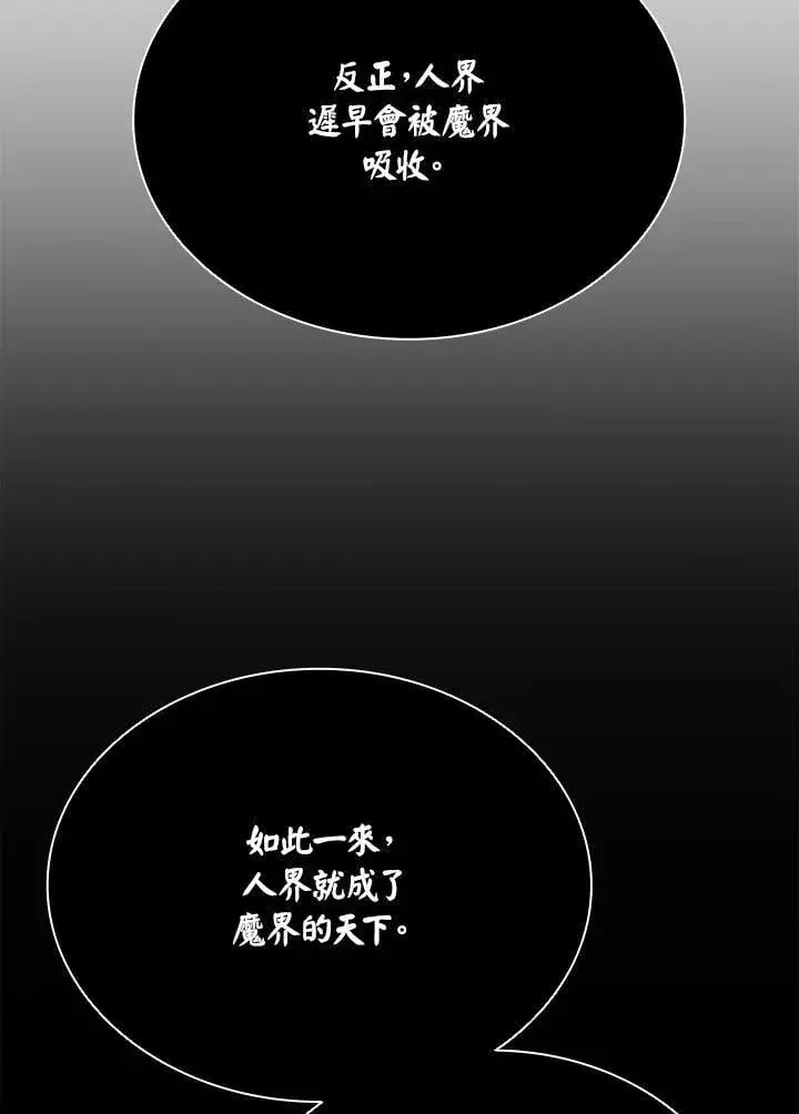 《驯兽大师》第139话图118