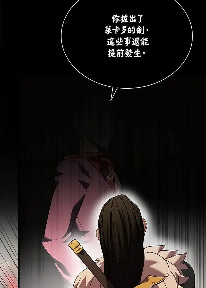 《驯兽大师》第139话图119