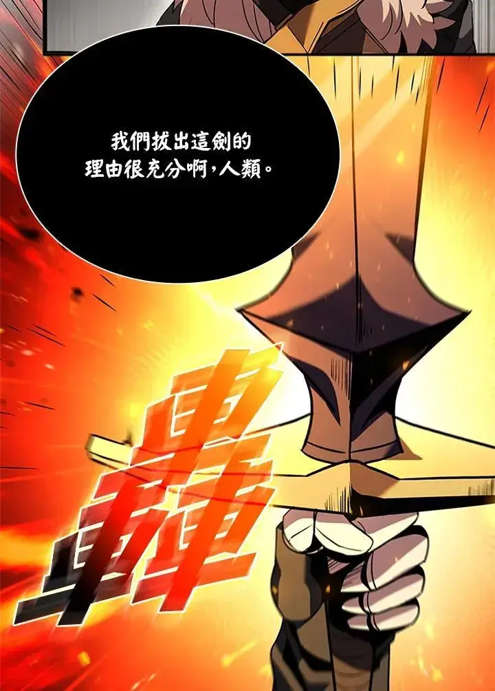 《驯兽大师》第139话图120