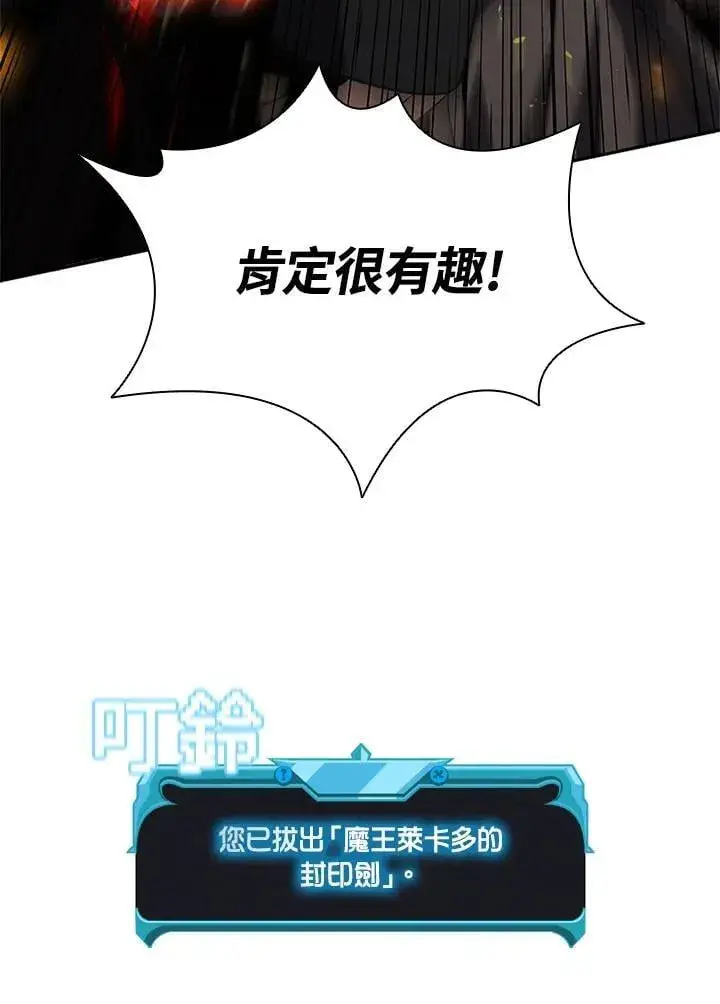《驯兽大师》第139话图122