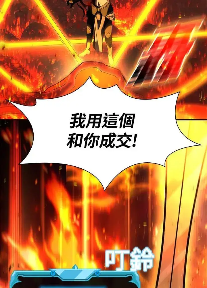 《驯兽大师》第139话图124