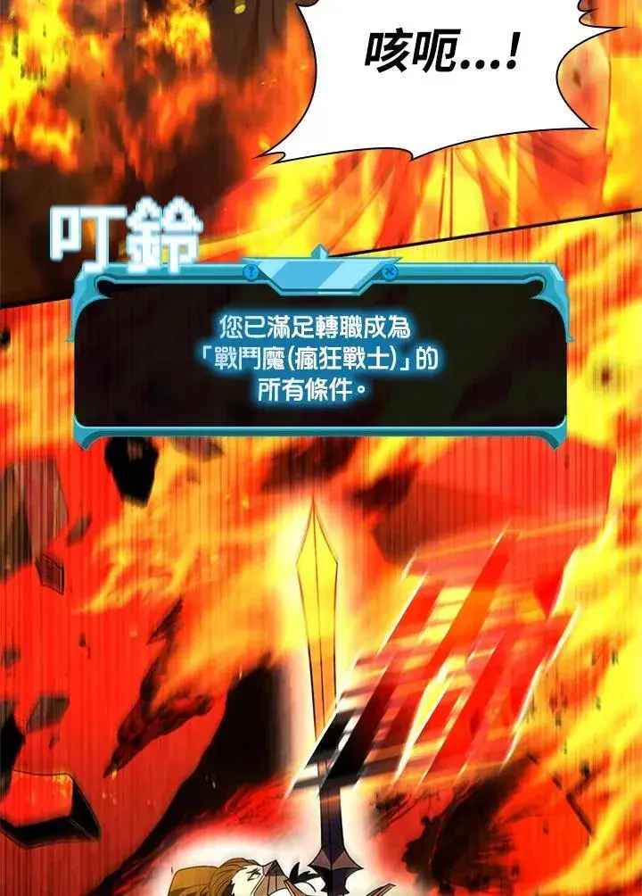 《驯兽大师》第139话图126