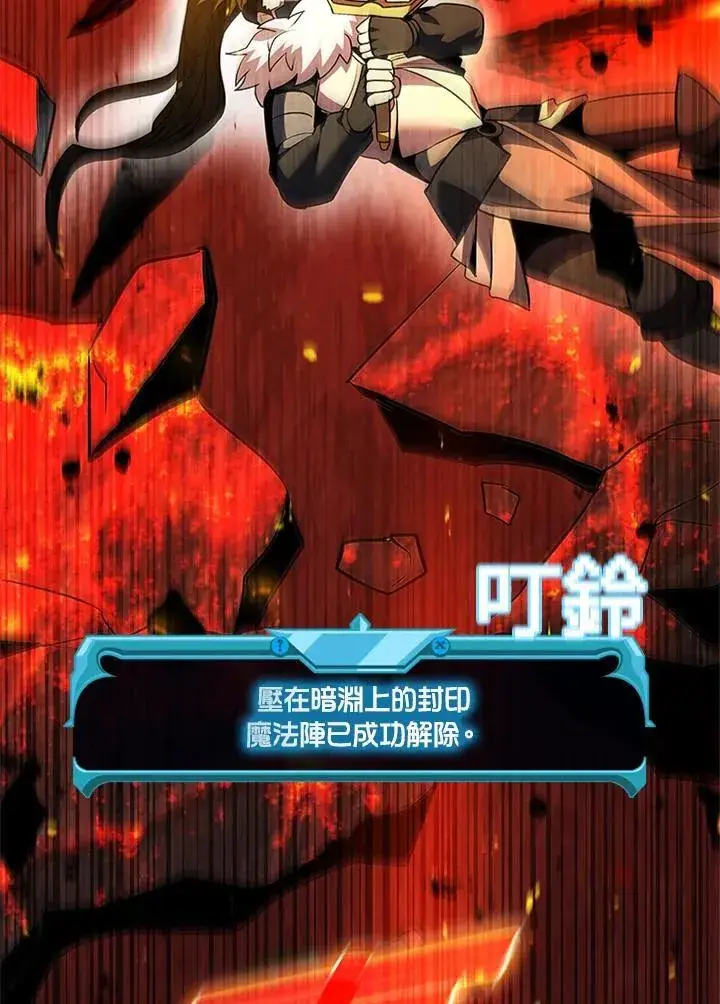 《驯兽大师》第139话图127